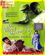 Julie Ganapathy 2000